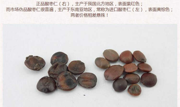炒酸枣仁9.jpg