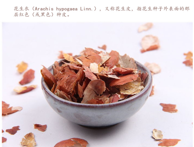 花生衣3.jpg
