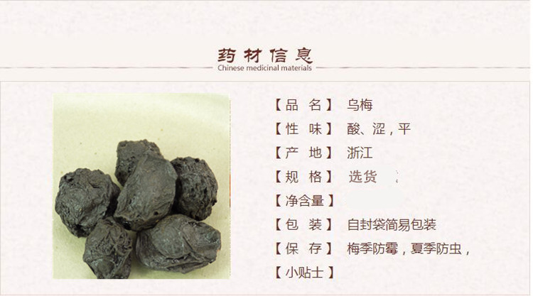 乌梅1_副本.jpg