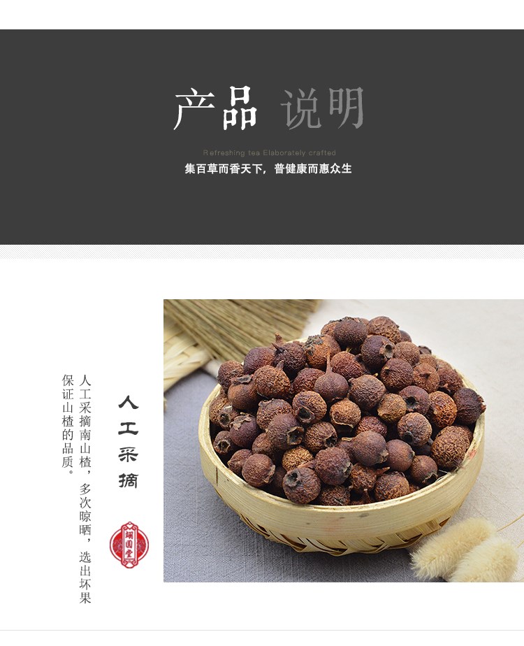 南山楂_03.jpg