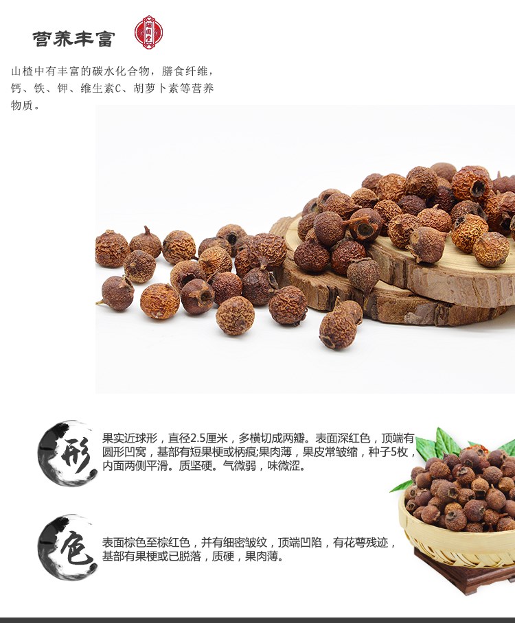南山楂_06.jpg