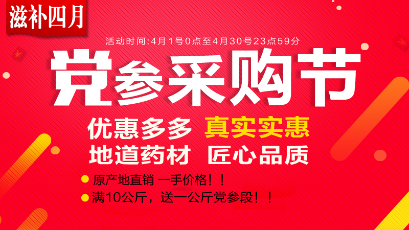 中药材.jpg