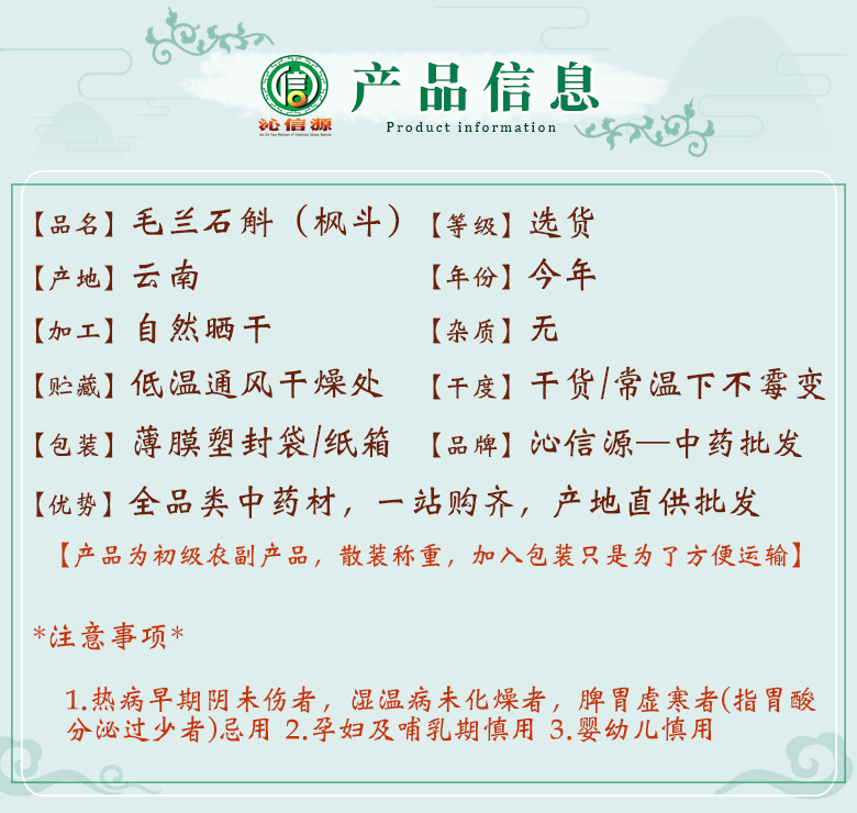 maolanshihufengdou06.jpg