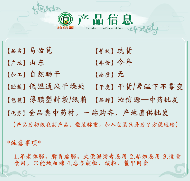 machixiancaoduantong06.jpg