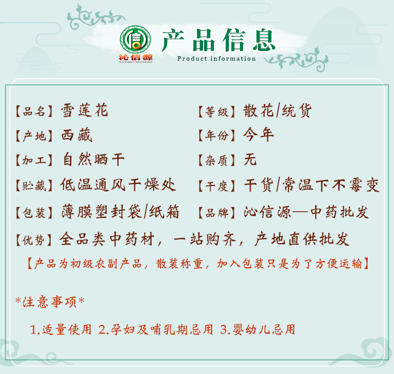 xuelianhuasanhuatong06.jpg