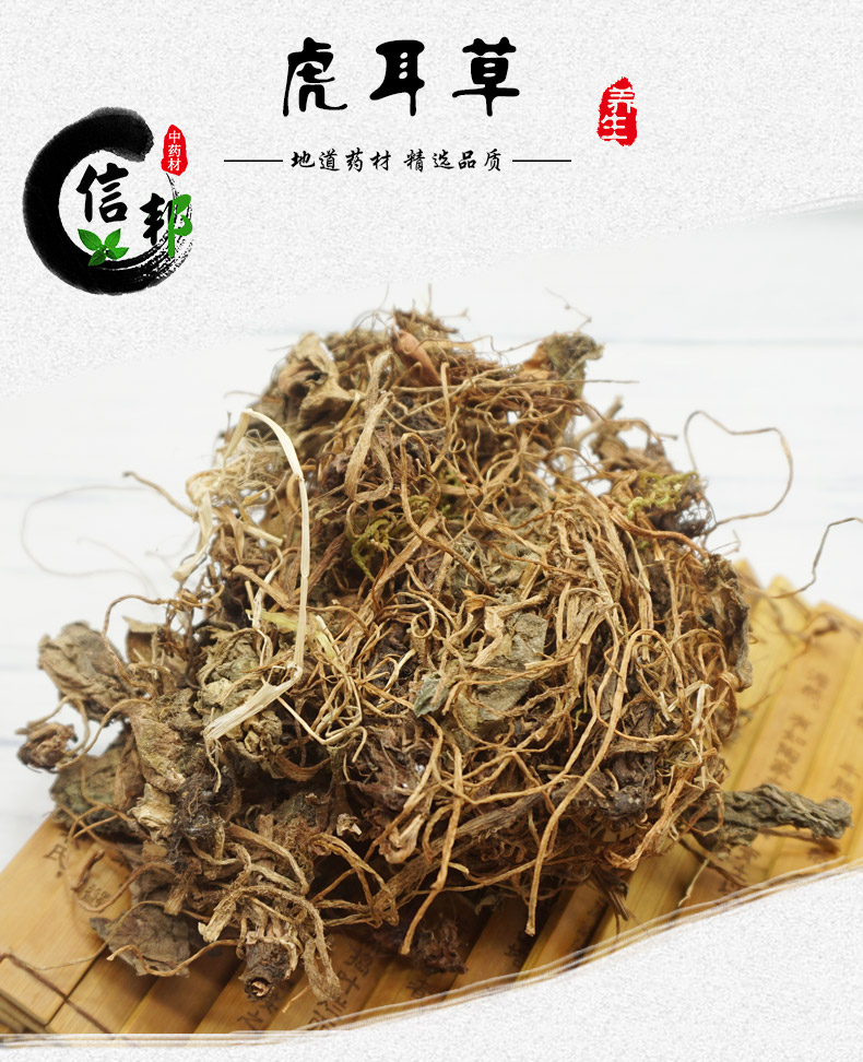 虎耳草详情1.jpg