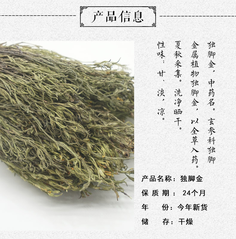 独角金详情2.jpg