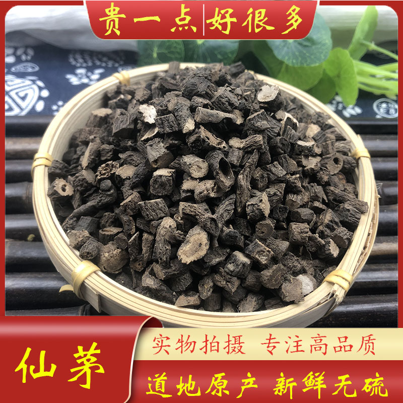 仙茅主图1.jpg