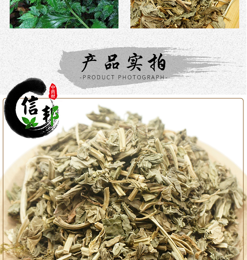 零陵香详情_03.jpg