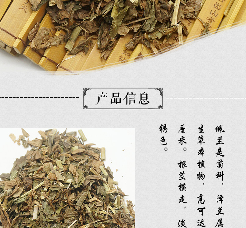 佩兰详情_02.jpg