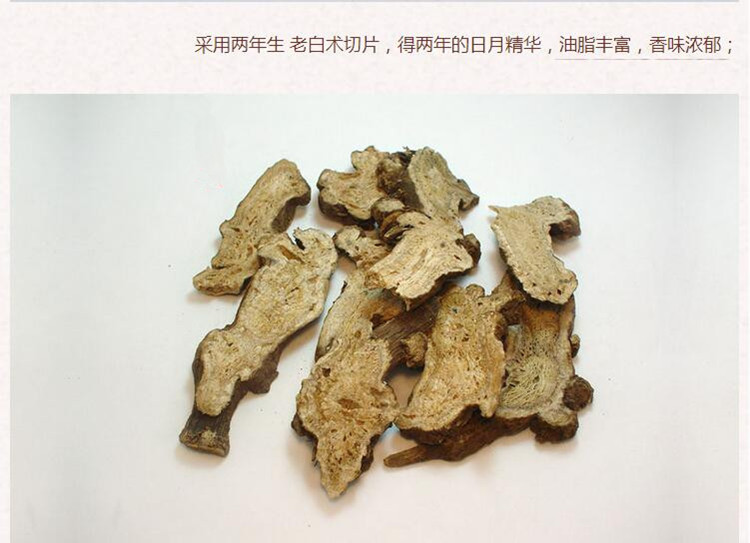 白术8.jpg