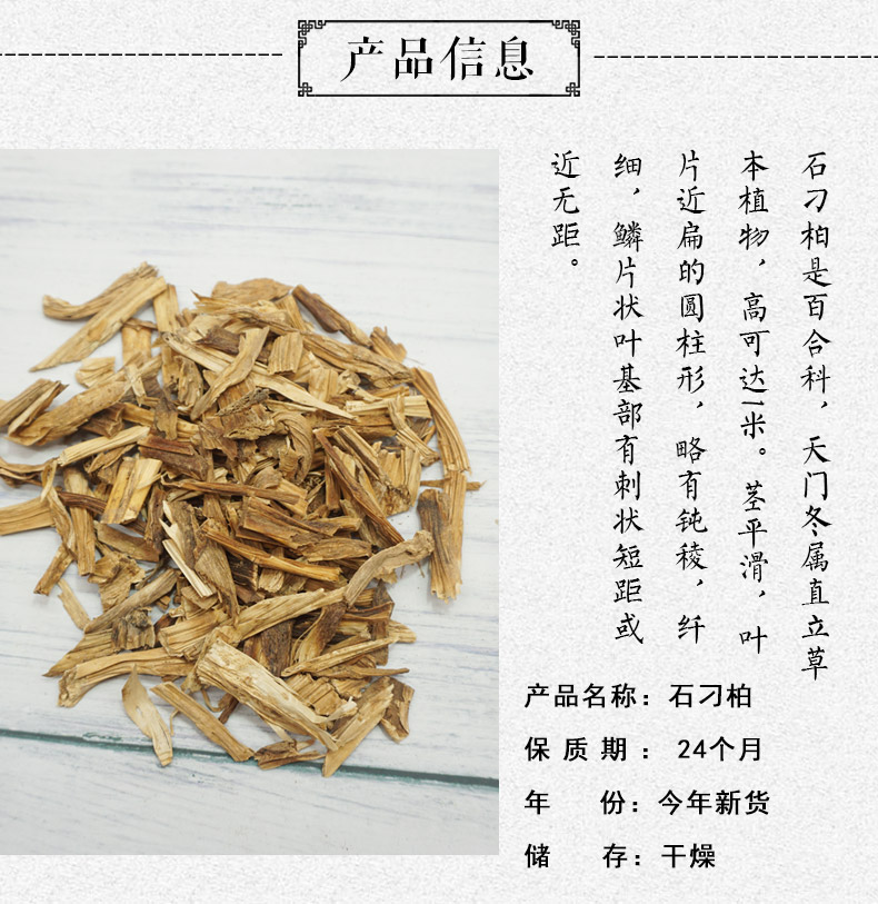 石刁柏详情2.jpg