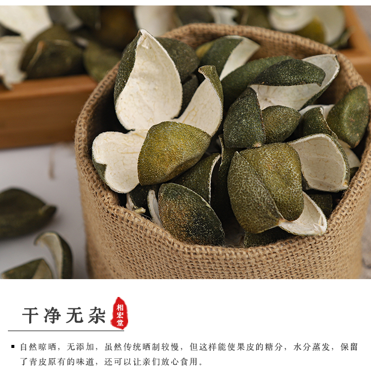 四花青皮 (4).jpg