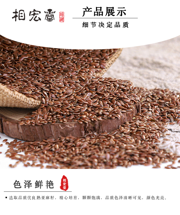 胡麻仁3.jpg