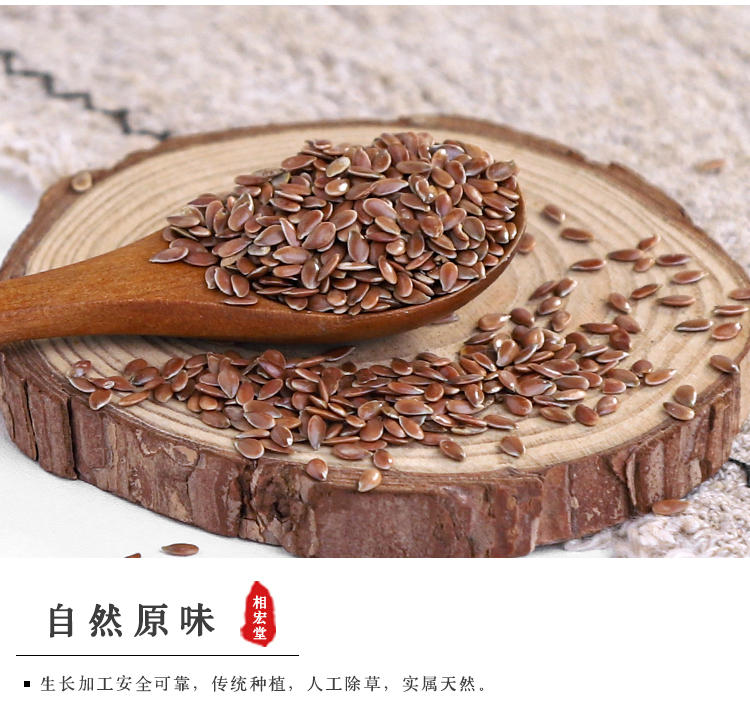 胡麻仁5.jpg