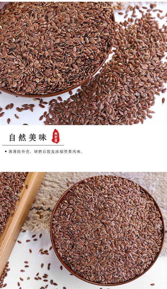 胡麻仁6.jpg