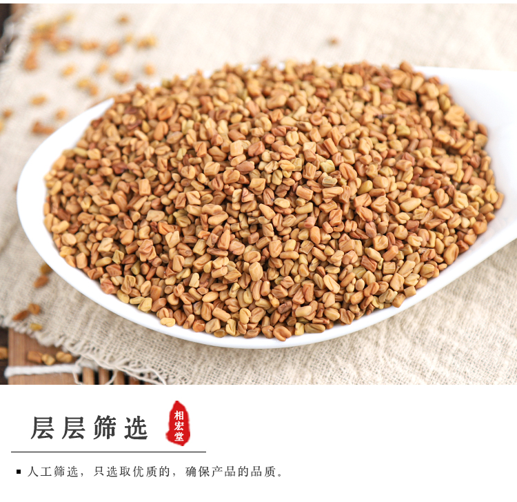 葫芦巴_05.jpg