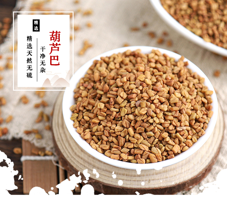 葫芦巴_01.jpg