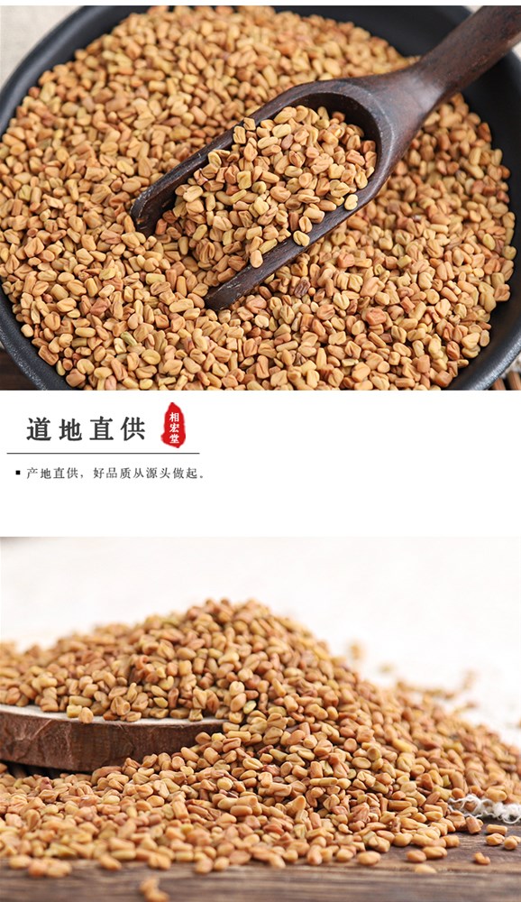 葫芦巴_06.jpg