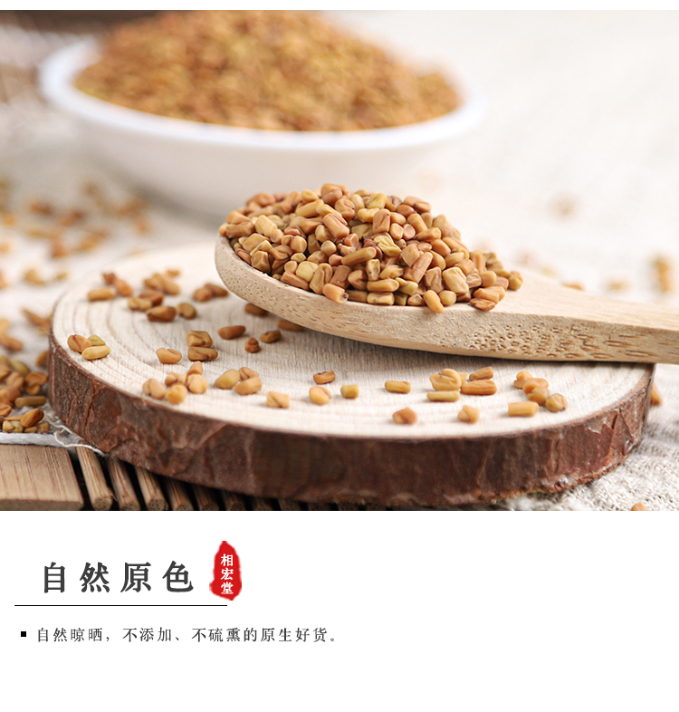 葫芦巴_04.jpg
