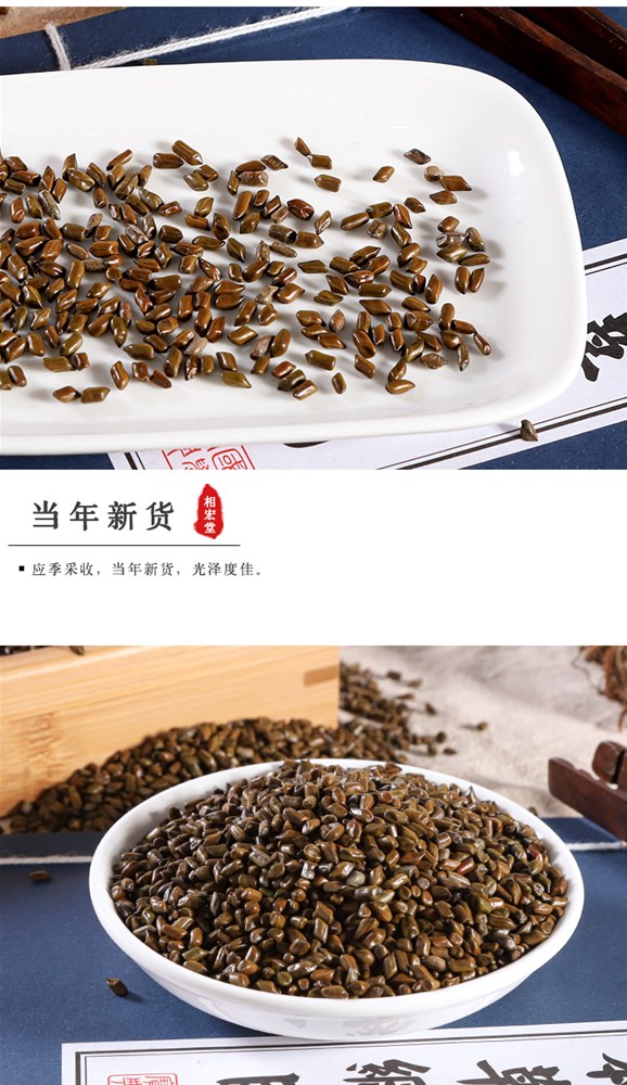 决明子_06.jpg