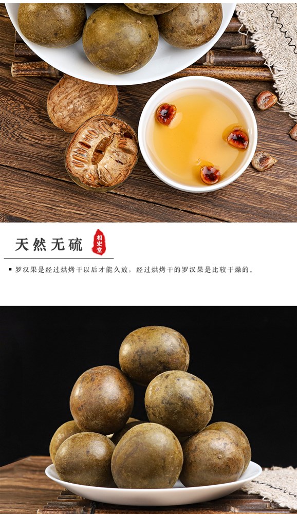 罗汉果_03.jpg