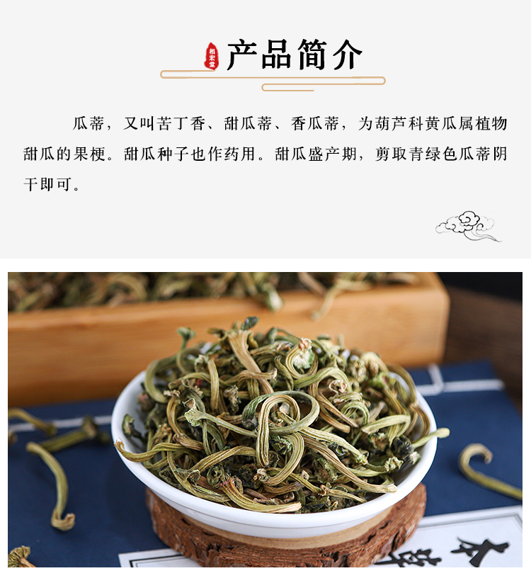 甜瓜蒂7.jpg
