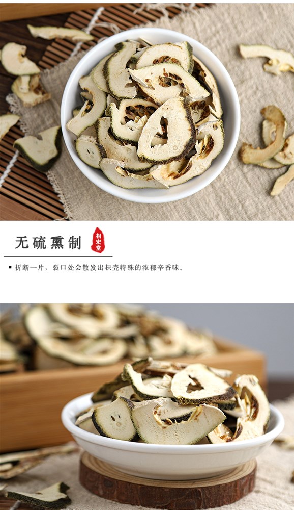 江津枳壳_06.jpg