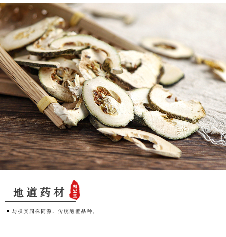 江津枳壳_03.jpg