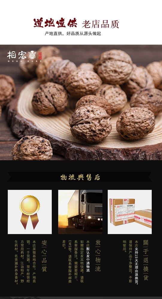 核桃6.jpg