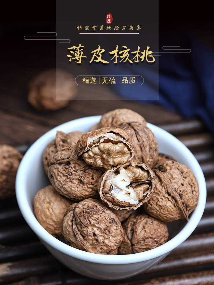 核桃1.jpg