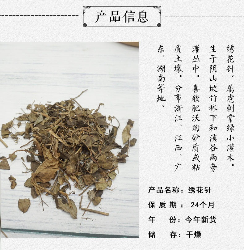 绣花针详情2.jpg