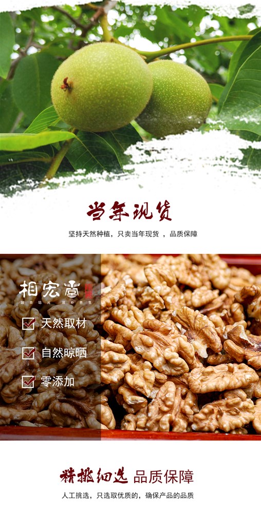 核桃仁3.jpg