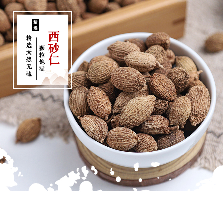 西砂仁_01.jpg