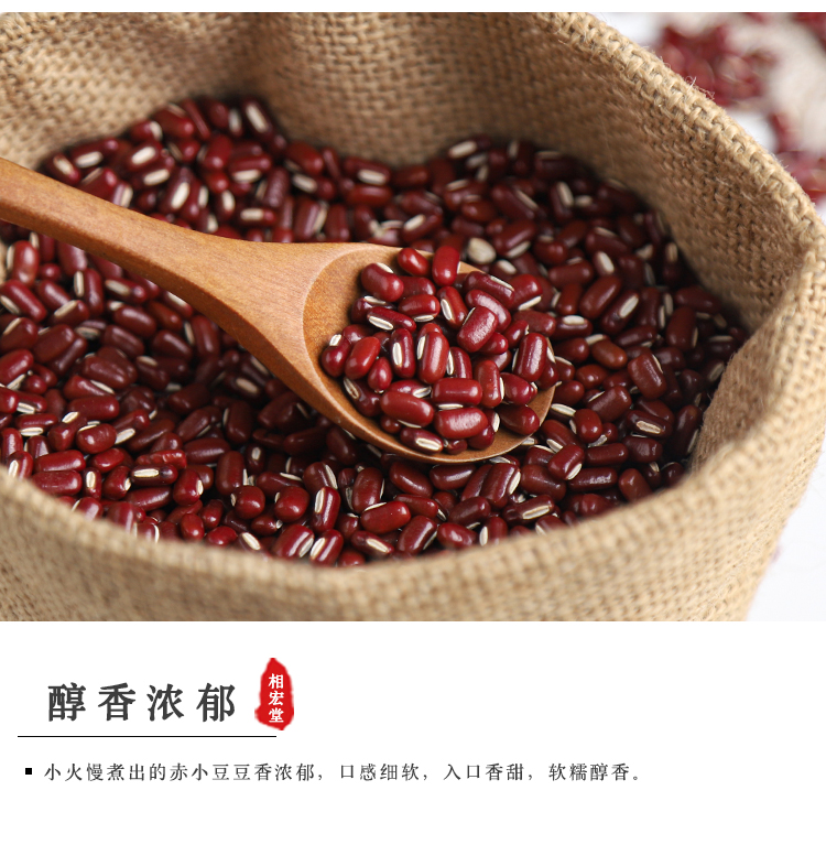 赤小豆 (4).jpg