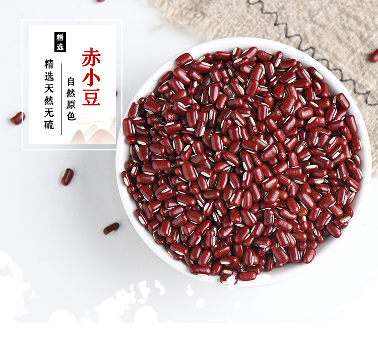 赤小豆 (1).jpg
