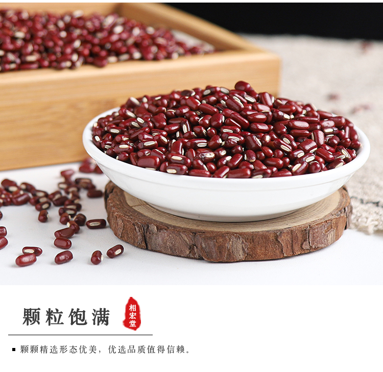 赤小豆 (5).jpg