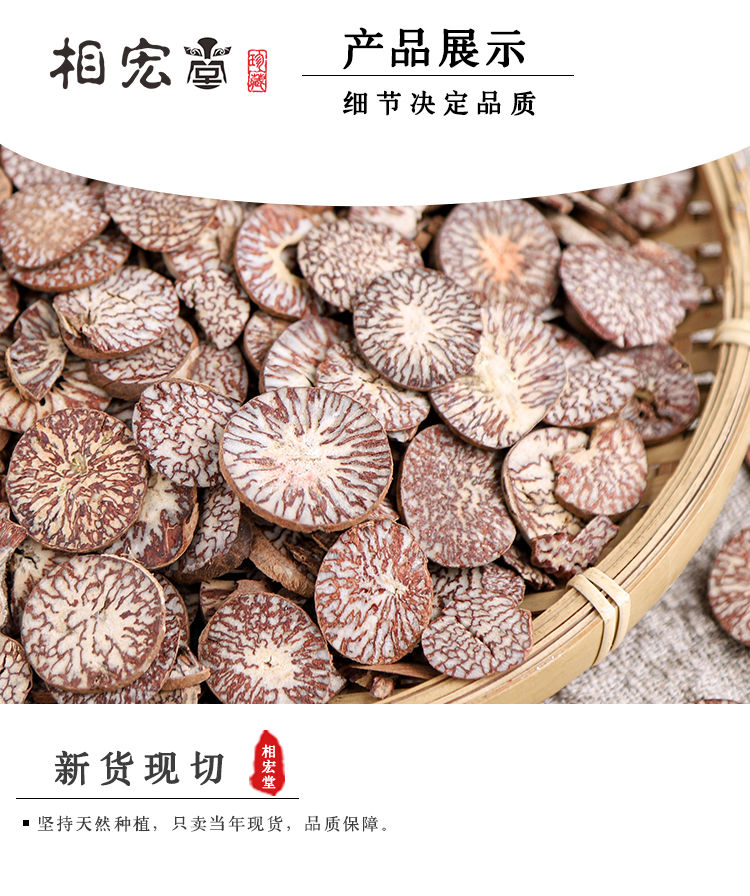 槟榔片3.jpg