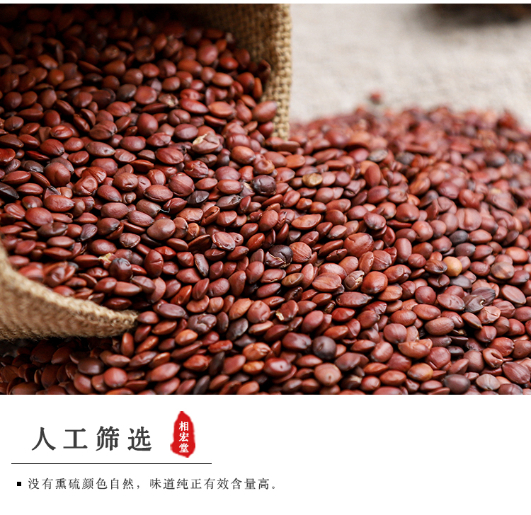 酸枣仁_05.jpg