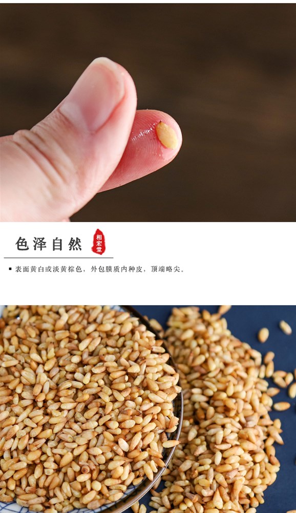 柏子仁6.jpg