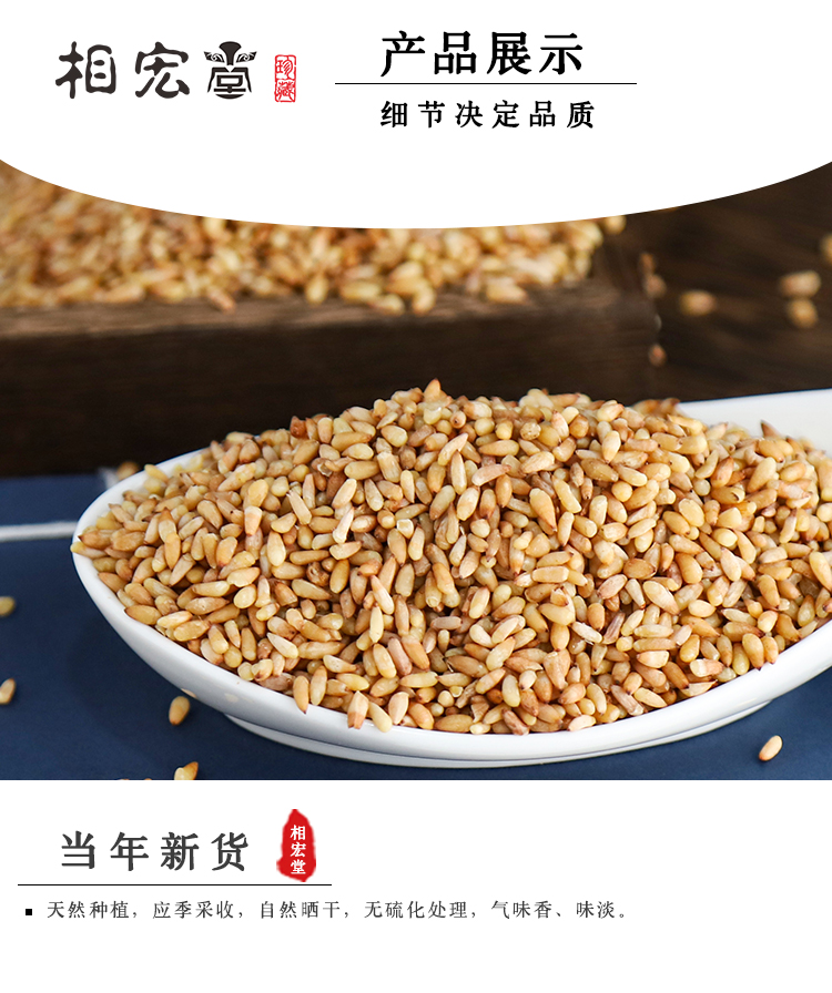 柏子仁3.jpg