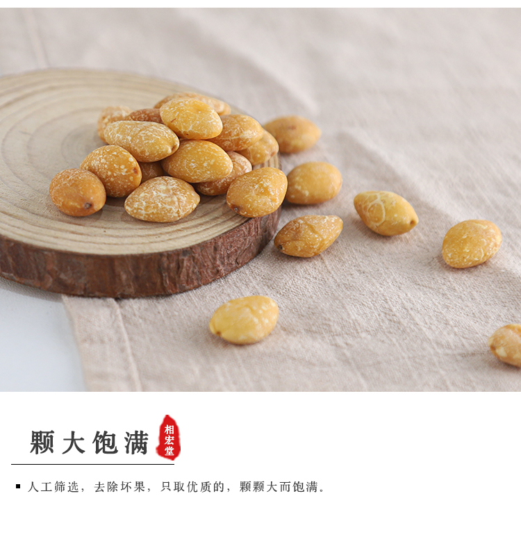 白果仁4.jpg