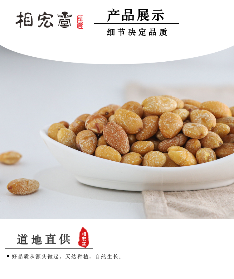 白果仁3.jpg