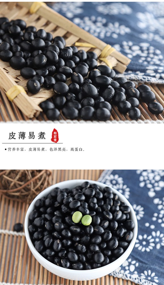 黑豆6.jpg