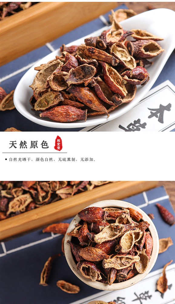 金樱子肉_06.jpg