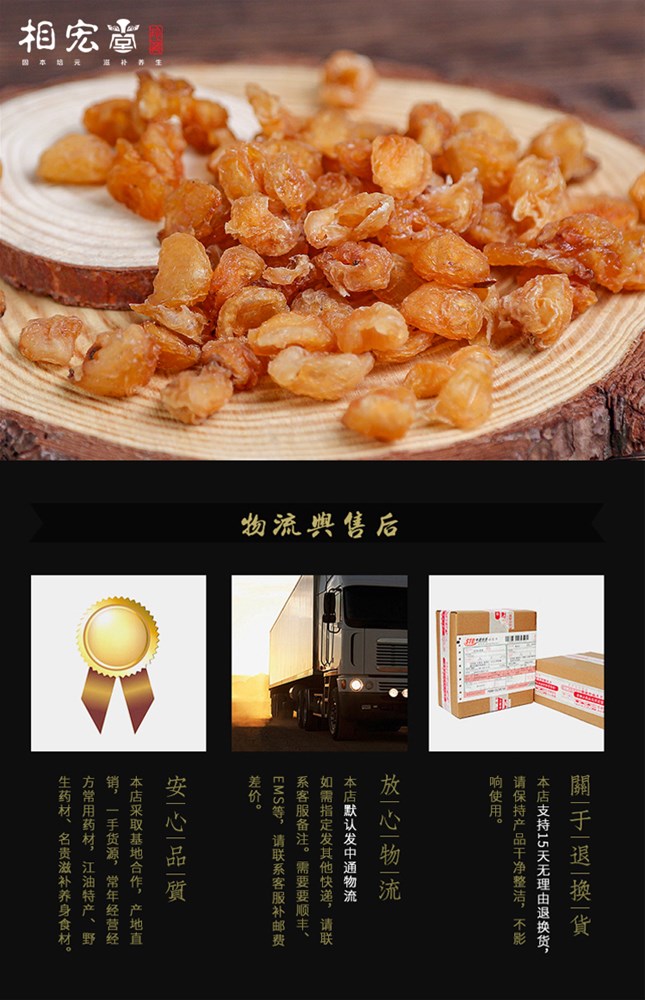 桂圆肉7.jpg