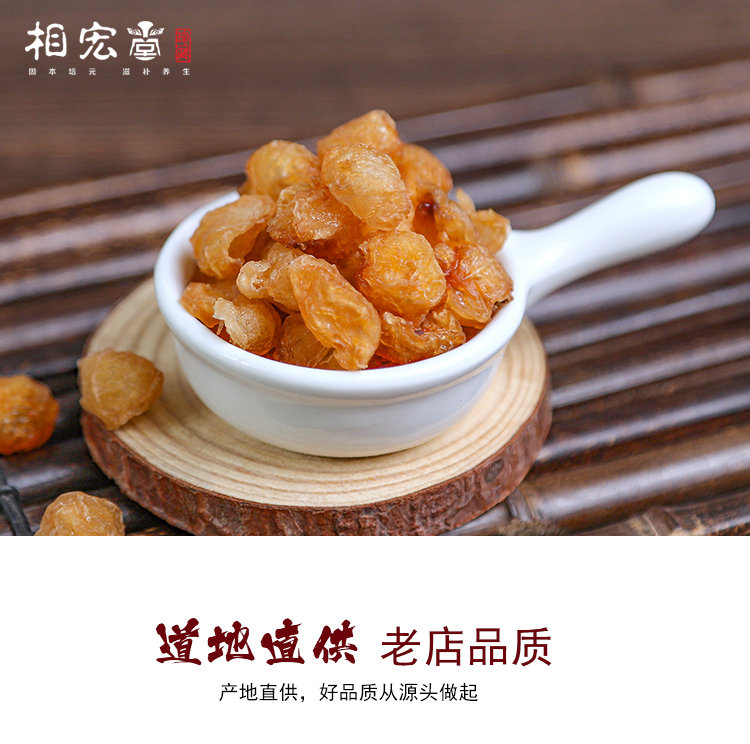 桂圆肉6.jpg
