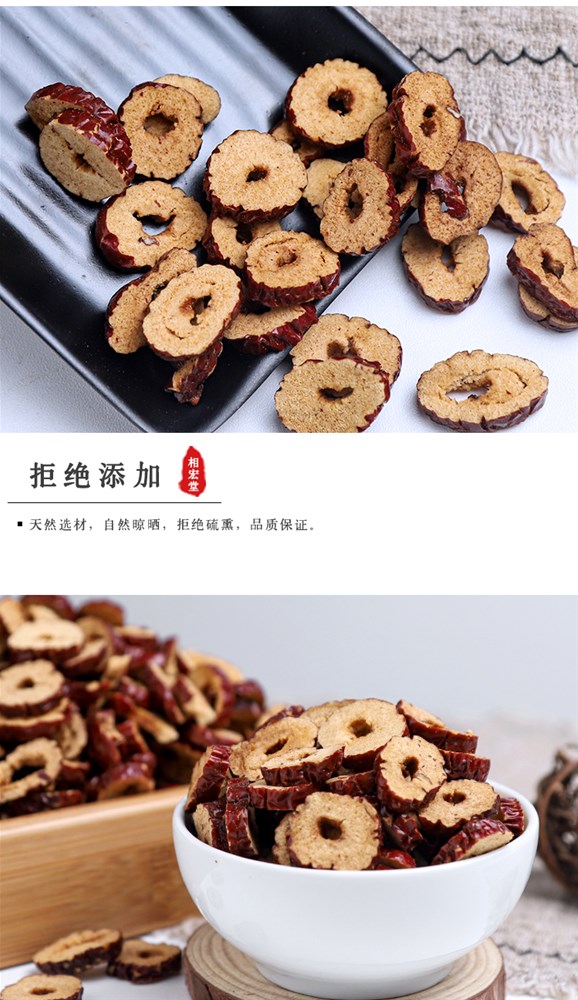 干枣片 (6).jpg