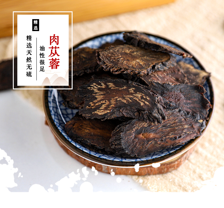 内蒙肉苁蓉_01(1).jpg