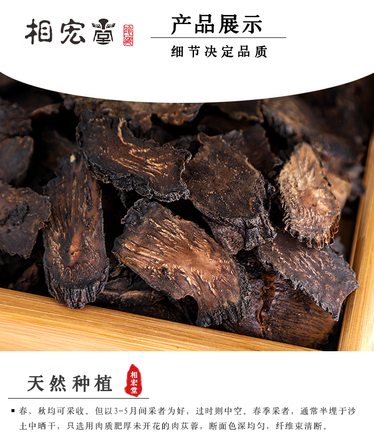 内蒙肉苁蓉_03(1).jpg